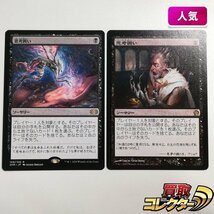 sB510o [人気] MTG 思考囲い Thoughtseize ダブルマスターズ 2XM テーロス THS 日本語版 計2枚_画像1