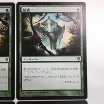 sB502o [人気] MTG 踏査 Exploration コンスピラシー CNS 日本語版 計4枚_画像4