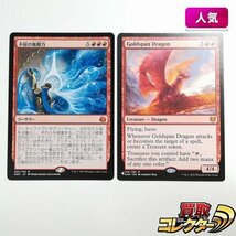 sB509o [人気] MTG 不屈の独創力 Indomitable Creativity AER 日本語版 黄金架のドラゴン Goldspan Dragon KHM 英語版 計2枚_画像1