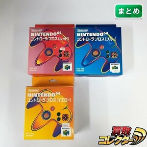 gA535b [箱説有] N64 ニンテンドウ64 コントローラ ブロス レッド ブルー イエロー 計3点 | ゲーム X