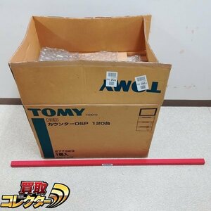 mBM156【手渡し限定】[人気] TOMY トミカ カウンターDSP ディスプレイケース 120台 + 連結用レール | ホビー H