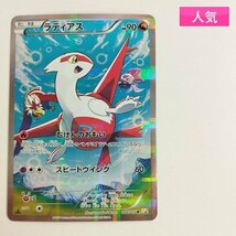 sC651o [人気] ポケモンカード ラティアス 018/027 1ED 伝説キラコレクション_画像1