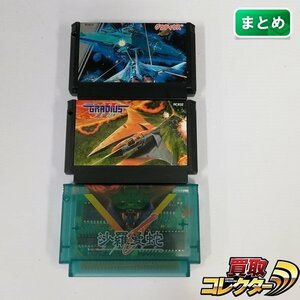 gA596a [動作品] FC ファミコン ソフト グラディウス I II 1 2 沙羅曼蛇 計3点 | ゲーム X