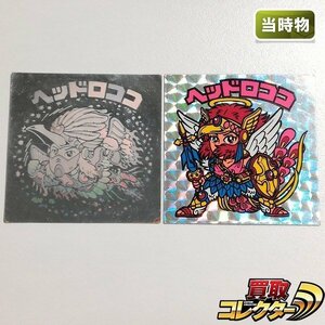 sB569o [当時物] ロッテ 旧ビックリマン チョコ版 9弾 ヘッド ヘッドロココ 2種 ホログラム 扇プリズム / 2