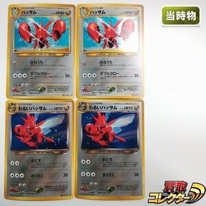 sB306o [当時物] 旧裏面 ポケモンカードneo ハッサム LV.43 わるいハッサム LV.35 各2枚 計4枚