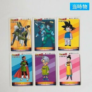 sD923o [ that time thing ] Dragon Ball PP card normal kila snow p rhythm total 6 sheets | Carddas 