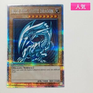 sD914o [人気] 遊戯王 青眼の白龍 / BLUE EYES WHITE DRAGON 英語表記 AC02-JP000 プリズマティックシークレットレア