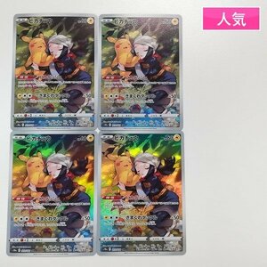 sA124o [ popular ] Pokemon card Pikachu 073/071 CHR strengthen enhancing pack dark fan tazma total 4 sheets 