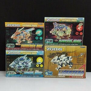 mN427c [まとめ] TOMY トミー ZOIDS ゾイド 041 ライガーゼロ カスタマイズパーツ CP21 パンツァーユニット 他 | K