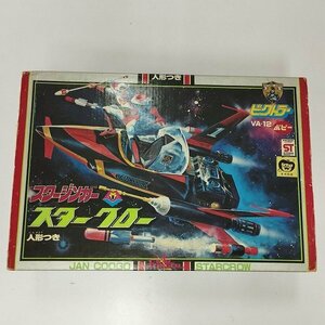 mP857b [当時物] ポピー ビクトラー VA-12 スタージンガー スタークロー 人形つき | 超合金 J