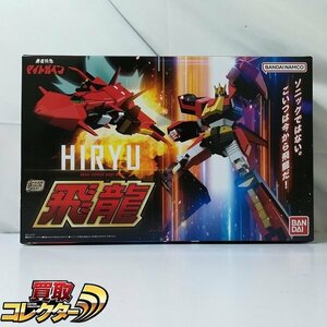 mBM403b [ not yet constructed ] Bandai super Mini pra Brave Express Might Gaine . dragon / premium Bandai limitation | plastic model K