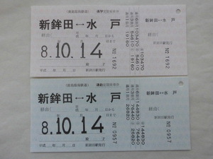  deer island . sea railroad fixed period ticket new Hokota -- Mito going to school * commuting set 