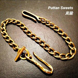 【Puttan Sweets】真鍮喜平ツイストMTLウォレットチェーン427