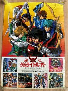 Armor Den Samlight Looper A1 Special Presentation Poster в то время Showa Anime Showa Retro Rare Goals