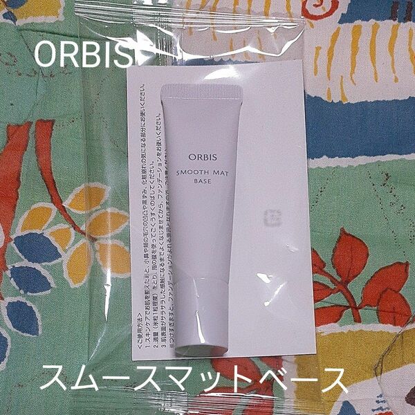 ORBIS　スムースマットベース