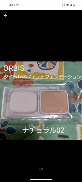 ORBIS　タイムレスフィットファンデーションUV　ナチュラル02　レフィル