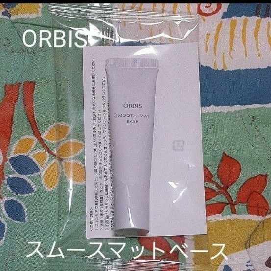 ORBIS　スムースマットベース