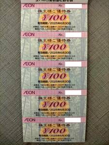  ion Hokkaido stockholder complimentary ticket 1000 jpy minute have efficacy time limit 2025 year 6 month 30 day AEON Point ..1