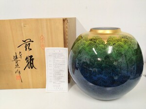 九谷焼 花瓶 大田健次郎 陶器 （B5）
