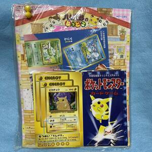 ポケットモンスター ポケモン ピカチュウ ハム太郎 入学準備 学習幼稚園5月号付録 平成12年 カードゲーム とっとこうらないハウス