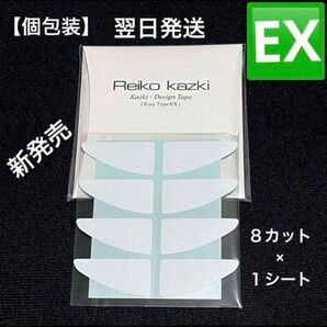 ◆かづきデザインテープ　イージータイプ（EX）持ち手付き　★新形状・新商品★