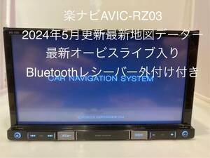 楽ナビAVIC-RZ03中古180mm7Ｖ型ワイドワンセグTV最新地図オービス入カロッツェリアDVD Bluetoothレシーバー