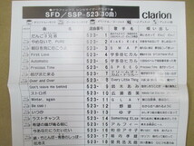  稀少歌王 clarion SFD/SSP-523　シンセサイザ　カラオケ シュージックソフト（30曲） (H)_画像4