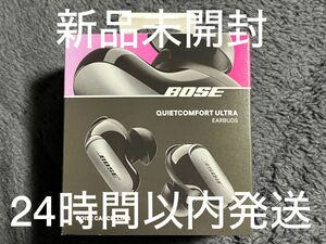 正規品　QuietComfort Ultra Earbuds　ブラック