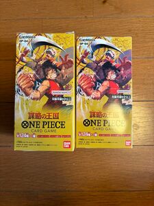 新時代の主役 ワンピースカードゲーム ONE PIECE 1BOX 新品未開封未サーチ