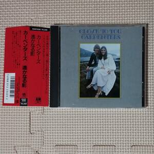 旧規格CD カーペンターズ 遥かなる影 帯付き D32Y3120 税表記無し CARPENTERS CLOSE TO YOU