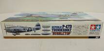 ◆◇中古品 未組立 1/48 リパブリック P-47D サンダーボルト バブルトップ 傑作機シリーズ No.90 AA712-100◇◆_画像4