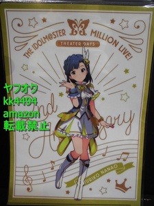 アイドルマスター ミリオンライブ！ A4クリアファイル 七尾百合子 ルミエール・パピヨンver.