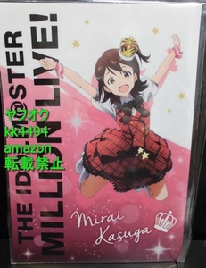 アイドルマスター ミリオンライブ！ A4クリアファイル 春日未来