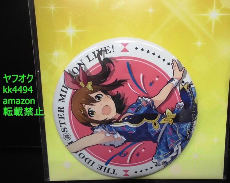 2025年最新】Yahoo!オークション -アイドルマスター ミリオン 2025年最新】Yahoo!オークション -アイドルマスター ミリオン