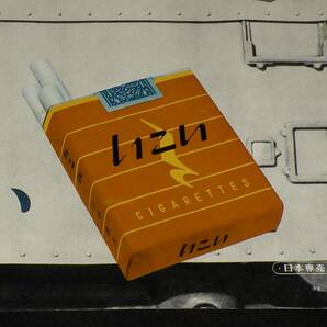 【たばこポスター】今日も元気だ たばこがうまい 昭和30年代/日本専売公社/鉄道関係？の画像5