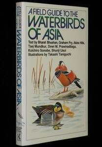 【洋書】A FIELD GUIDE TO THE WATERBIRDS OF ASIA　講談社　1993年/アジア水鳥図鑑
