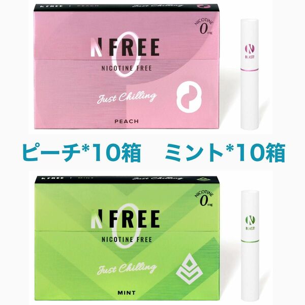 未開封NFREE エヌフリー ミントピーチ 10箱 IQOS互換機 ニコチンゼロ　電子タバコ　禁煙グッズ　コンパクト　ニコチンレス