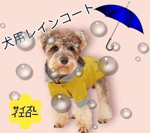  dog raincoat Kappa rainwear dog clothes poncho rain snow pet waterproof protection L