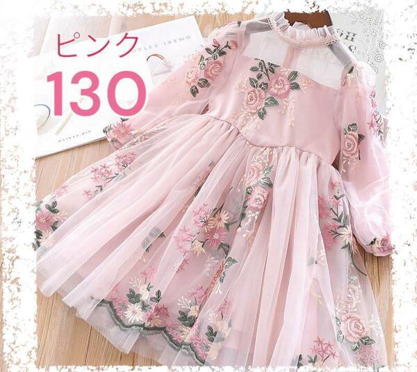 【新品】 ワンピース ドレス 花柄 レース キッズ 女の子 ピンク 130