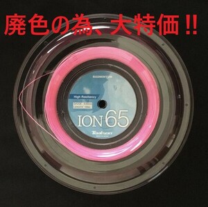  обсуждаемый [toaruson]ION65 100m roll розовый негодный цвет поэтому, сильно сниженная цена 