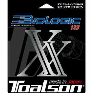 ★送料無料！★TOALSON バイオロジックXX123 ナチュラル（ノンパッケージ）×２張り②の画像2