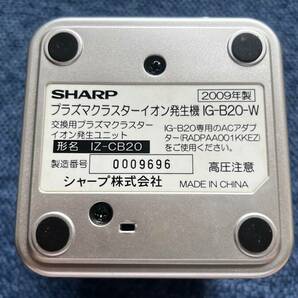 SHARPプラズマクラスターイオン発生機 2009年生の画像5