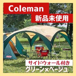 【新品未開封】Coleman コールマン パーティーシェードDX サイドウォール付き グリーンベージュ