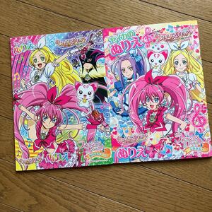 セイカ　スイートプリキュア♪ ぬりえ