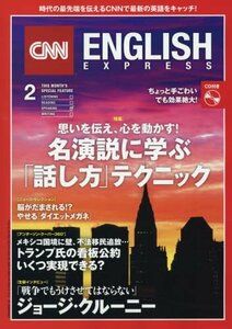 CNN ENGLISH EXPRESS ( wing lishu* Express ) 2017 year 02 month number 