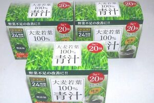 * new goods 3 box! fresh powder! no addition have machine barley . leaf green juice 100% powdered green tea manner taste Corona nest ... home .. vegetable shortage cellulose child .! Point ..!