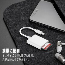 iPhone/iPad/IOS用 SD カードリーダー Lightning 双方向即転送 写真 バックアップ USB 接続_画像7