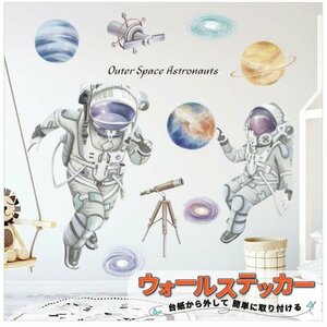 ウォールステッカー 宇宙飛行士 壁紙シール 花 緑 葉 剥がせる 装飾壁紙 壁飾り 北欧壁シール リビング ルーム 玄関 寝室 おしゃれ 可愛い