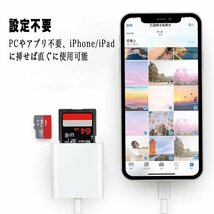 iPhone/iPad/IOS用 SD カードリーダー Lightning 双方向即転送 写真 バックアップ USB 接続_画像4