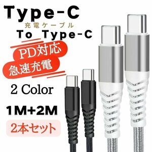 Type-C to Type-C 1M 2M ホワイト PD 急速 充電ケーブル アンドロイド PC MacBook iPad タップレッド